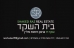 נדל״ן בית השקד-שיווק ותיווך נדל״ן.